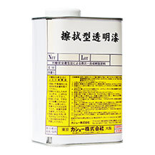 環保擦拭透明漆1kg