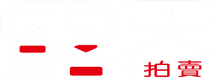 露天拍賣