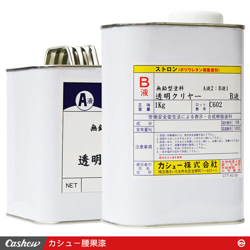 PU面漆(A 2kg : B 1kg) 金油/半艷/艷消 三款可供選擇