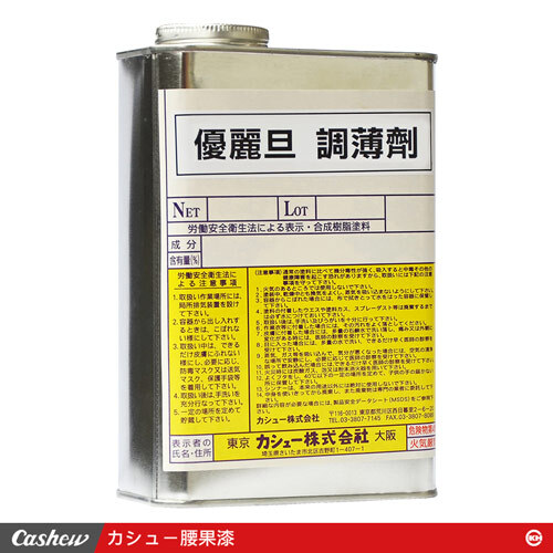 史特龍調薄劑/遲乾調薄劑1立/1加侖/5加侖