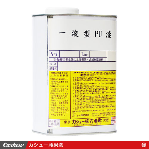一液型PU漆Dream(夢) 1kg