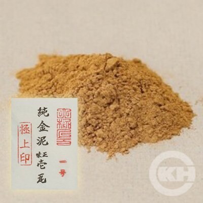純金泥1号(97.66%) 1g/包