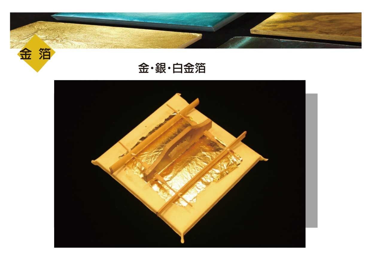 02 純金箔4号(94.43%)109MM100片