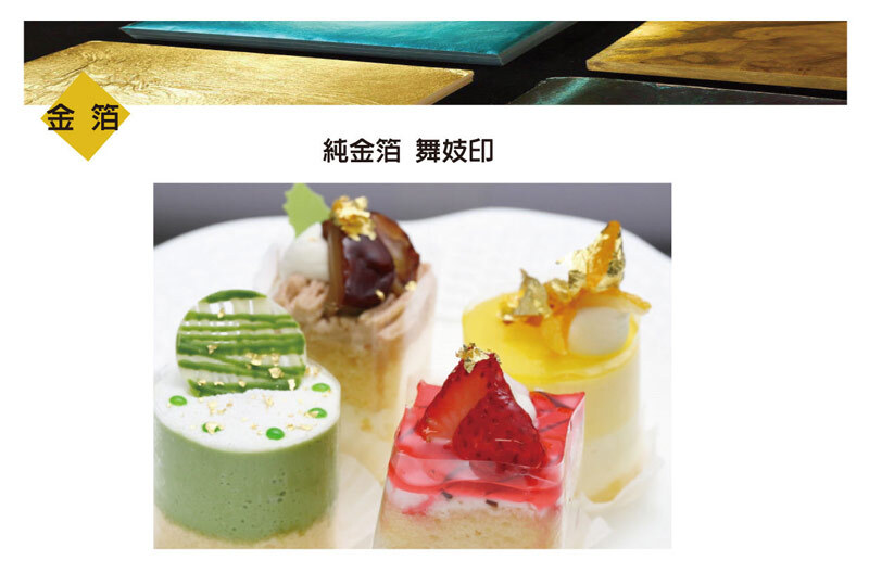02--純金箔舞妓印(95.4%)