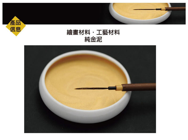 02純金泥1号【23.44K】金缽0.4g