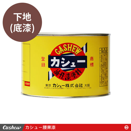 底漆:下地（パテ）1.5kg