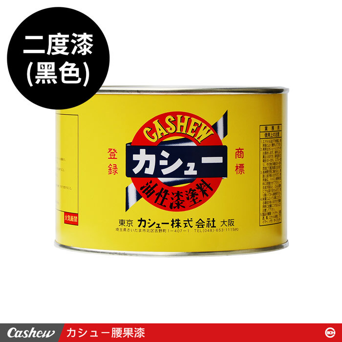 二度漆サーフェーサ黑、白、棕1.5kg