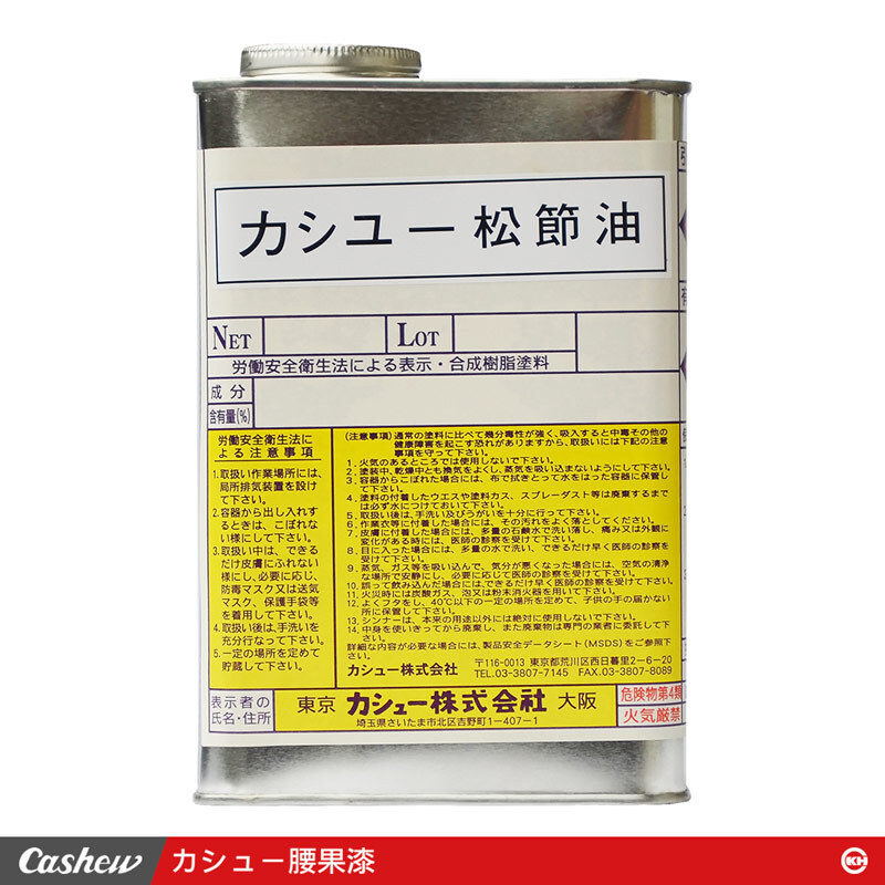 松節油250ml/1立/1加侖/5加侖
