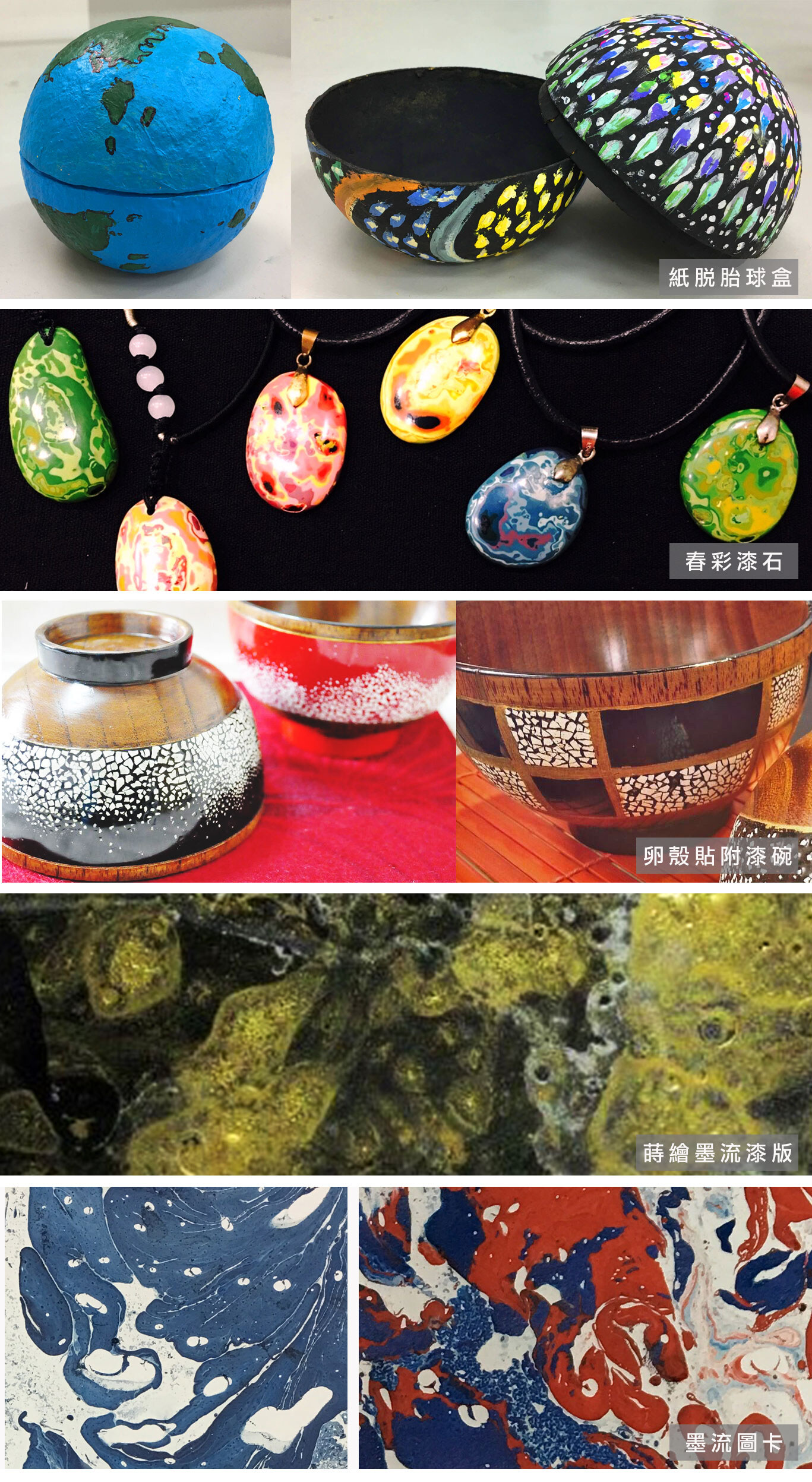 作品呈現寒假