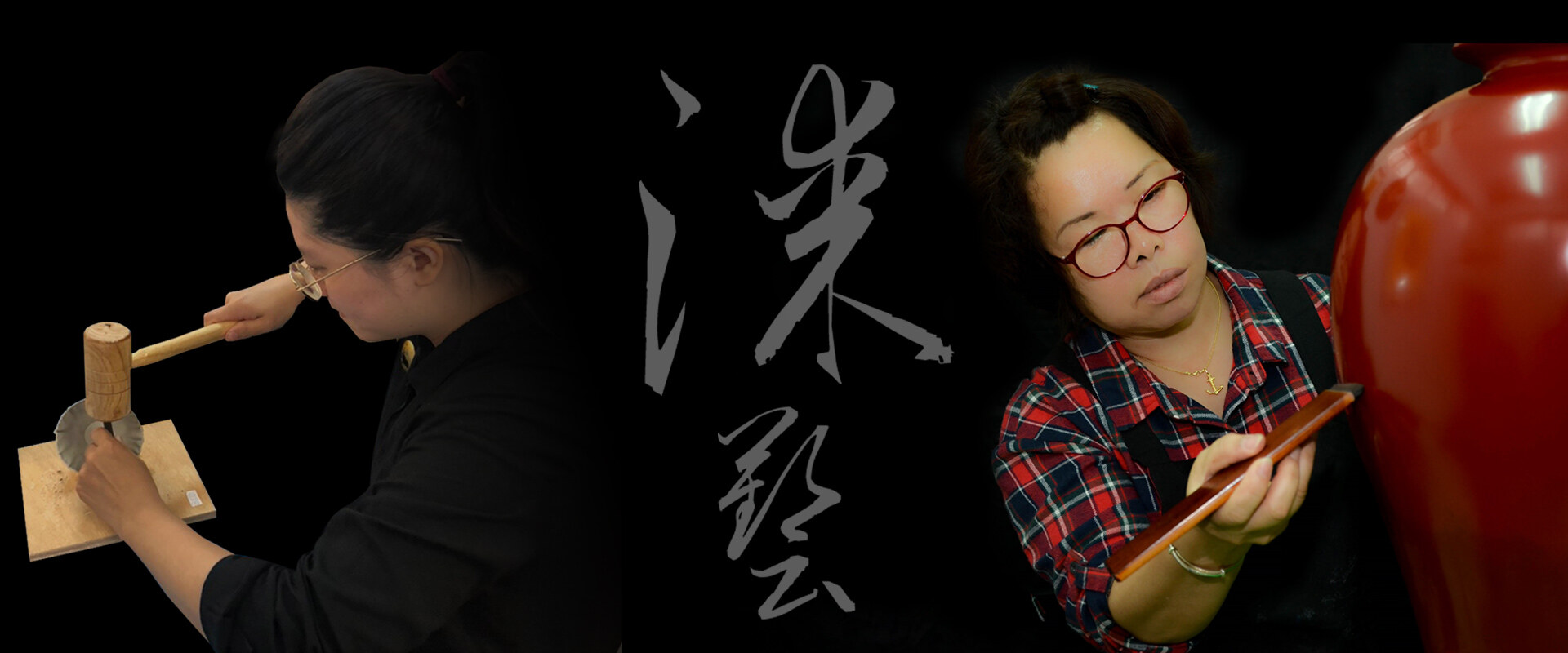 生活漆藝體驗課程