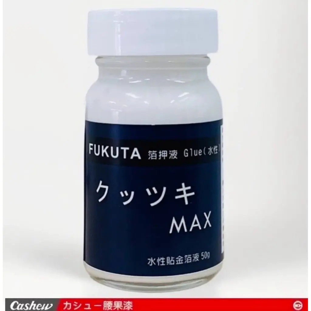 日本進口『CASHEW總代理』水性貼箔液MAX 50g