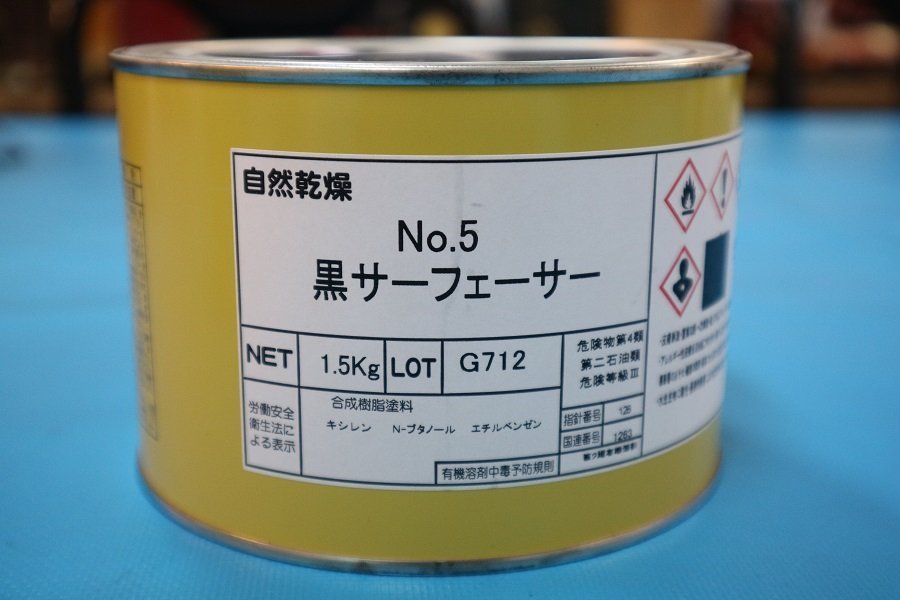 02二度漆（サーフェーサ）黑1.5kg