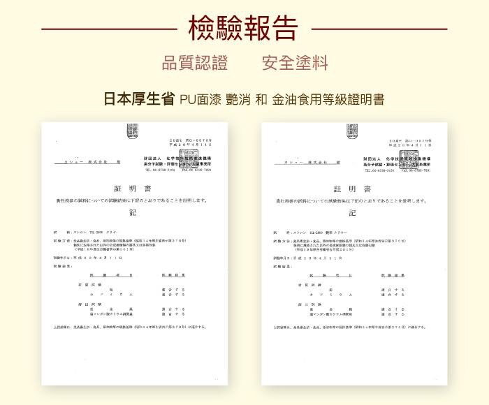 讓您安心使用的好塗料 正光興