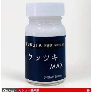 日本進口『CASHEW總代理』水性貼箔液MAX 50g